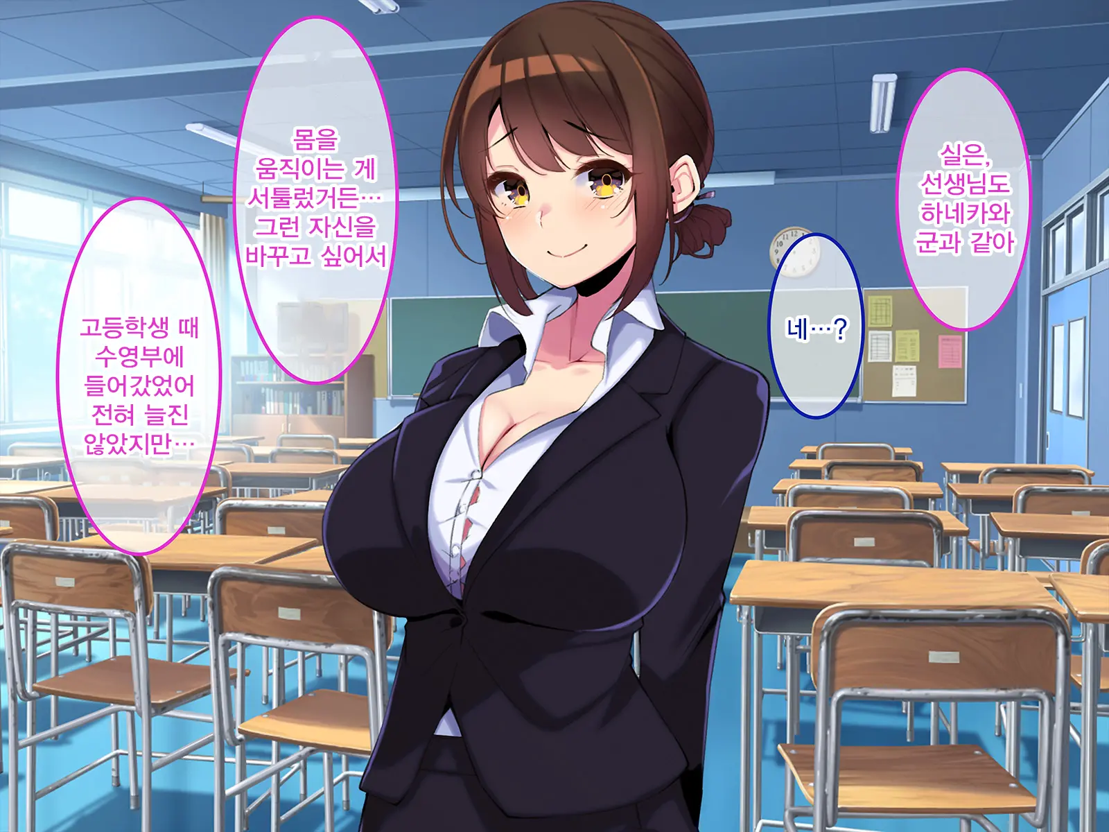 Boku Dake Ni Ecchi Oppai O Kureru Yuuki Sensei. | 나에게만 포상을 주는 유우키 선생님